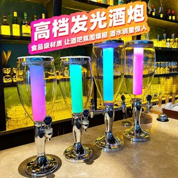 酒炮酒吧商用啤酒桶 飲料桶1.5L3L酒炮帶酒柱798款高腳杯扎啤炮壺