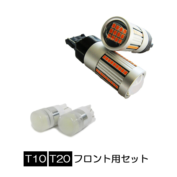 NBOX JF1 JF2 カスタム LED T20 ウインカー ウィンカー球 ポジション灯 通販 LINEポイント最大0.5%GET  LINEショッピング