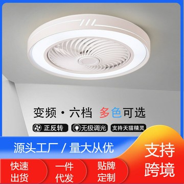 新品上市 臥室吸頂風扇燈客廳餐廳一體靜音隱形吊扇燈超薄智能 幸福驛站