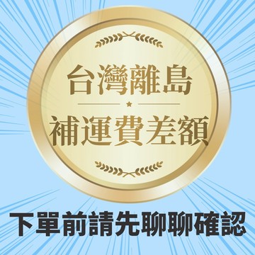 妍霓絲 注意 補運費專區【⚠請勿直接下單⚠】▸離島運費▸偏遠地區運費▸新竹運費