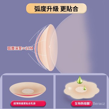 台灣现貨 第八代隱形乳貼 胸貼乳貼 防露貼 ABCD罩杯胸貼 胸貼 乳頭貼 隱形胸貼 防走光貼 乳貼 矽膠胸貼