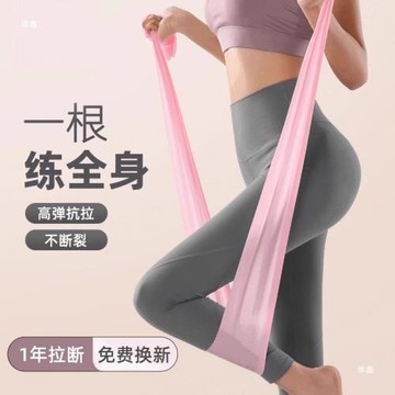 瑜伽彈力帶開肩健身女拉伸帶翹臀練背部拉伸筋鍛練器材拉力帶熱身