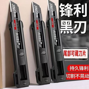 ❤️臺灣出貨❤️重型美工刀大號加厚壁紙刀電工專用快遞開箱裁紙切割刀介刀