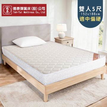 德泰 歐蒂斯系列 硬式薄床墊-雙人5尺