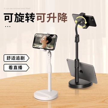 手機懶人支架桌面直播拍攝專用ipad平板通用支撐架子床上家用宿舍360度旋轉可調節升降伸縮多功能雙機位