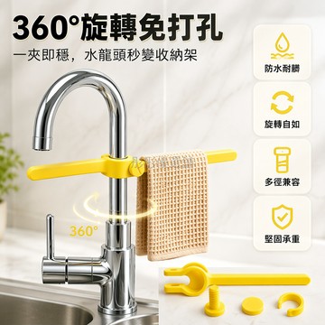 台灣出貨✨ 免打孔浴室掛桿 廚房抹布架 水管水龍頭毛巾架 變徑襯圈設計 陽台廁所置物架 白色天藍粉色黃色