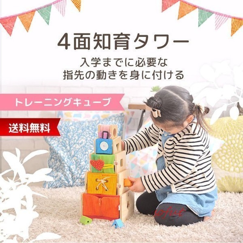 一歳 誕生日プレゼント 木のおもちゃ 知育玩具 積木 パズル 赤ちゃん 2歳 1歳 男 積み木 ひも通し 型はめ 3歳 女 通販  LINEポイント最大GET | LINEショッピング