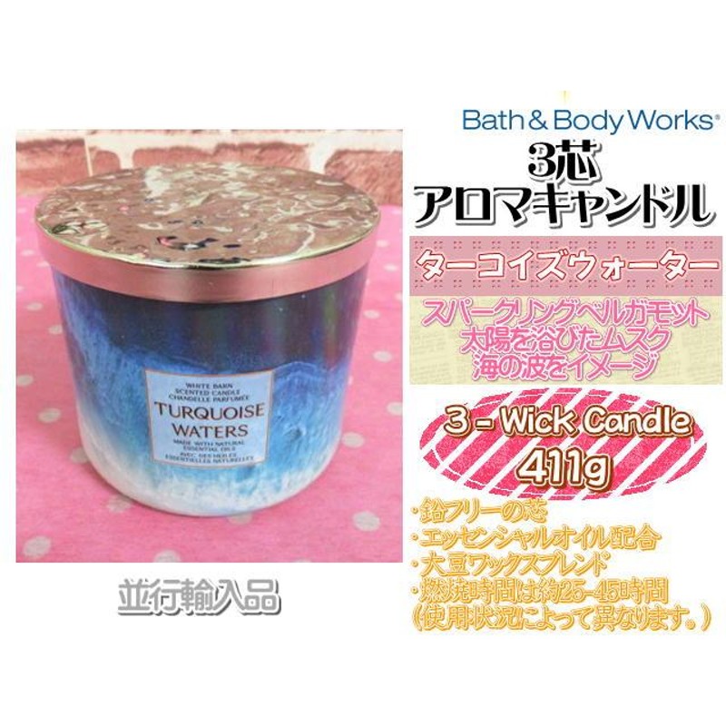 bath&body works 3芯キャンドル 4点 B バス&ボディワークス アロマ