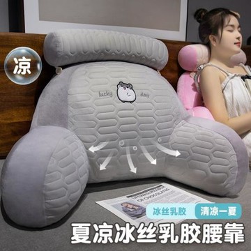 床頭靠墊軟包護腰靠大靠背枕沙發抱枕床上看書床靠孕婦宿舍學生夏