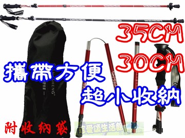 jls長短可調  超輕鋁合金登山杖