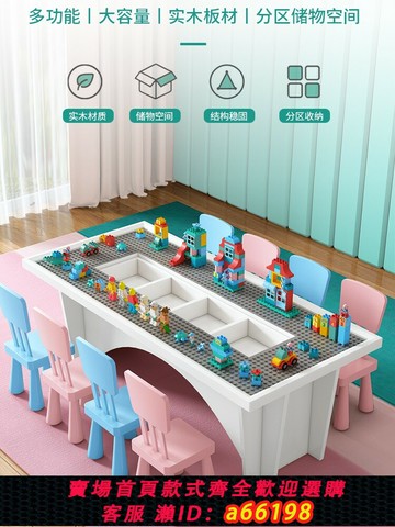 【台灣公司 可開發票】實木積木桌子商場用多功能兒童樂寶寶高男孩拼裝益智玩具游戲大號