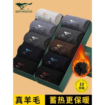 七匹狼羊毛襪子男士冬季加絨加厚中筒襪男款棉襪秋冬防寒保暖男襪