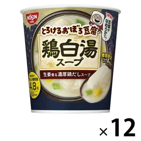 日清食品とろけるおぼろ豆腐 鶏白湯スープ 12個 日清食品