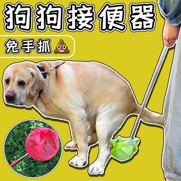台現免運 接便器 外出接糞器 狗狗伸縮接便器 寵物接糞神器 遛狗接便器 戶外狗狗拾便袋点击复制