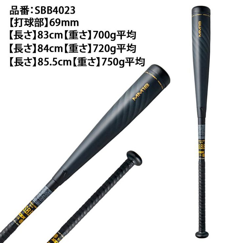 SSK MM18 85.5cm 750g バット 軟式バット mm18 - バット