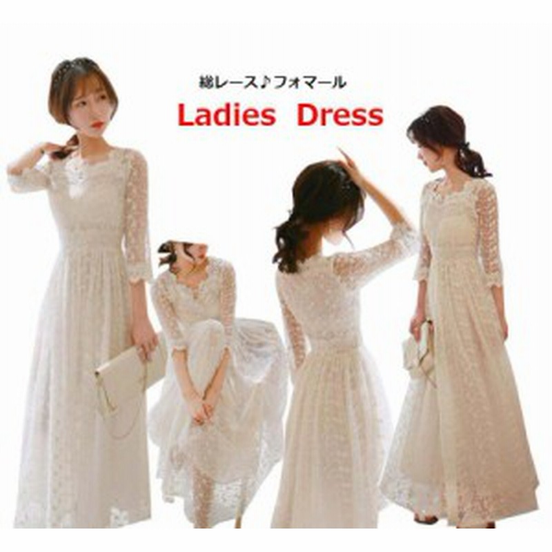 レース刺繍ワンピース レディースチュニックワンピース お姫様ウェディングドレス五分袖ワンピ大人マキシ二次会 Vネック高品質二点送料無 通販 Lineポイント最大1 0 Get Lineショッピング