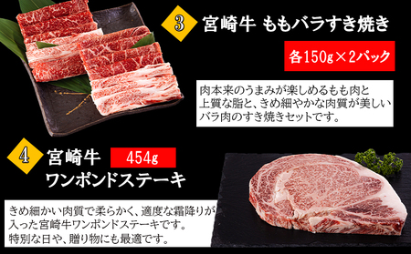  宮崎牛 ロースステーキ 肩焼肉 ワンポンドステーキ もも バラ すき焼き 肩ロース 冷凍 送料無料 国産 黒毛和牛 A5 A4等級 ブランド 牛肉 霜降り 牛肉 バーベキュー キャンプ BBQ 宮崎県産 定期便 牛肉 母の日 父の日 牛肉 定期便 プレゼント ギフト 贈り物 6ヶ月 セット 牛肉 定期便