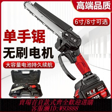 電鋸 【6882人收藏】無刷充電式電鏈鋸鋰電鋸家用小型伐木鋸戶外果園修枝多功能單手鋸
