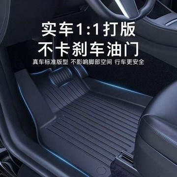 特斯拉煥新Model 3/Model Y專用汽車腳墊tpe汽車配  非全包圍🛒免運