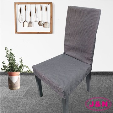 【J&N】柔波灰餐椅套(2入組)