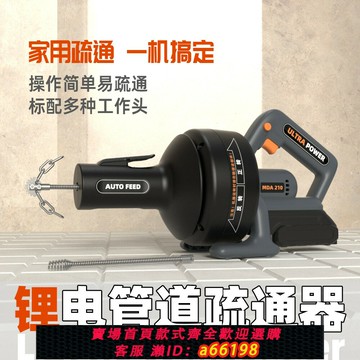 【台灣公司 可開發票】麥工下水道疏通器電動疏通工具廚房地漏油污毛發堵塞通馬桶非神器