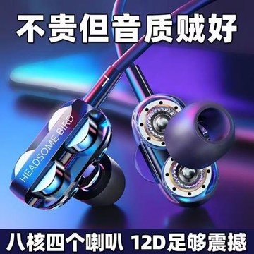 高音質有線耳機入耳式游戲K歌電競適用于圓孔Type-c手機通用耳機