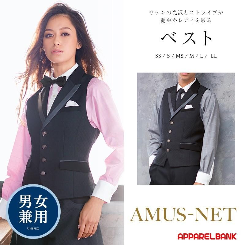 カーシー ベスト AMUSNET アムスネット アミューズメント パーラー 制服 パチンコ スロット ユニフォーム | LINEブランドカタログ