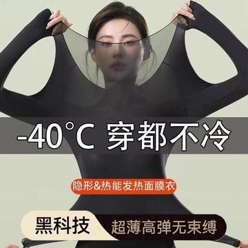 🥇臺灣熱賣🥇秋冬季蓄熱肌底衣秋衣女發熱打底保暖內搭無痕保溫超輕薄女美膚衣