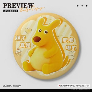 ⏳臺灣特售⏳膽子真是肥嘟嘟的周邊馬口鐵新款創意表情包吧唧個性穀子徽章胸針