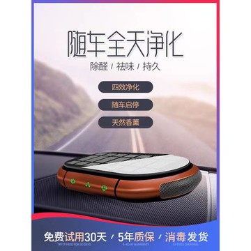 車載空氣凈化器太陽能雙風機智能啟停負離子除甲醛除異味帶香薰柱