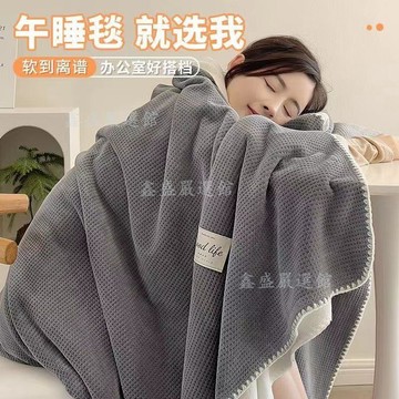 💖臺灣-出貨💖毛毯沙發蓋毯辦公室午睡披肩小毯子學生宿舍牀單被牛奶絨空調毯03bv