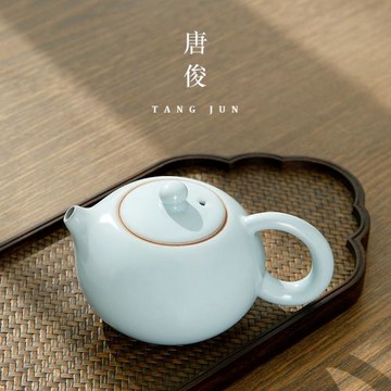 唐俊 汝窯西施壺大號可養泡茶壺180ml家用陶瓷單壺手工功夫茶具