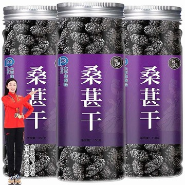 台灣熱銷 桑葚乾#桑葚干桑椹果桑葚果桑葚干泡茶新鮮桑葚枸杞干凈無沙桑葚干新疆