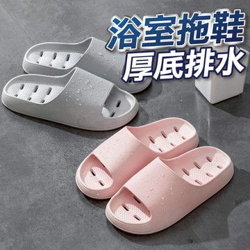 【U-mop】浴室防滑拖鞋 浴室拖 防水拖鞋 止滑拖鞋 浴室拖鞋 防滑拖鞋 耐磨拖鞋 厚底拖鞋 居家