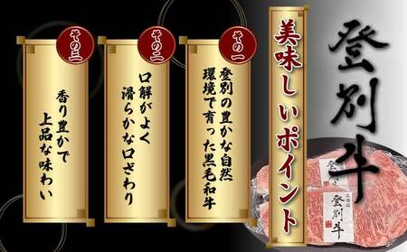 登別牛サーロインステーキ肉400g（200g×2枚）