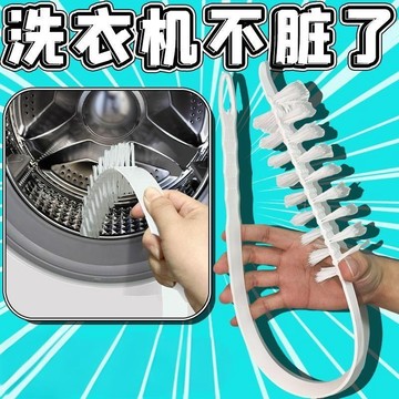 ⚡臺灣24H⚡滾筒式波輪清洗刷 洗衣機清潔刷 凹槽刷 軟毛刷 洗衣機清洗器