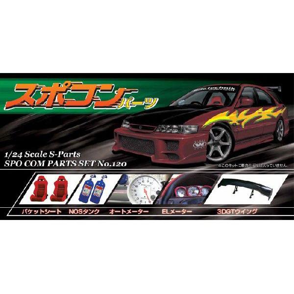 1/24 アオシマ 3点セット 0hsUspWCO-