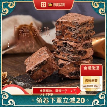全場免運  雪花酥 無蔗糖 堅果奶芙 巧克力味 網紅零食 開袋即食 下午茶糕點 奶芙糖果