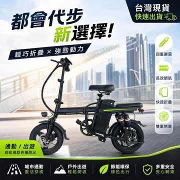 ❤台灣保固❤14寸便攜式摺疊電動車 現貨兩輪電動助力自行車 折疊電助力自行車 通勤電動車 外送電動車 利南通家俱