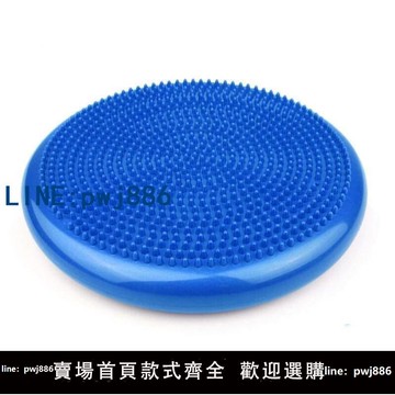 【店家補貼】pvc平衡墊加厚充氣按摩坐墊瑜伽普拉提軟墊氣墊