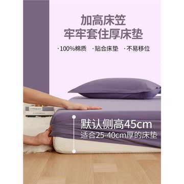1.35米1.5米1.8米2米純全棉床笠罩紫色30/38/40cm加厚床墊保護套