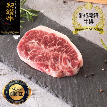 【漢克嚴選】美國產和鑽牛熟成凝脂鮮嫩牛排_1包組(150g±10％/包)