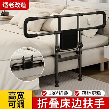 【台灣公司 可開發票】折疊床邊扶手老人起身器輔助孕婦下床借力扶手安全防摔欄桿落地款