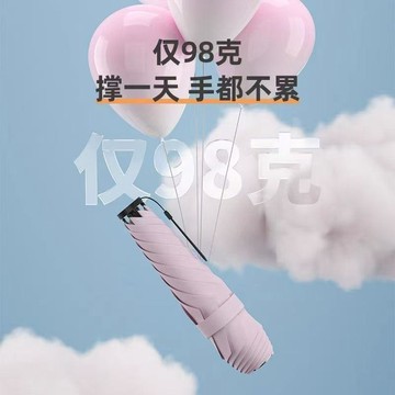 🌸臺灣熱賣🌸超輕防曬傘防紫外線小巧雨傘三折太陽傘晴雨傘摺疊輕便戶外黑膠傘