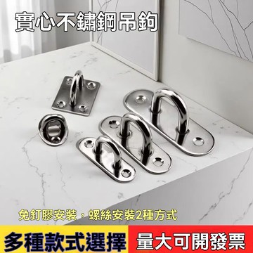 型起重弔鈎 弔扇掛鈎 沙袋包固定鈎風扇鈎 頂鈎掛投影幕佈掛盆栽IUST