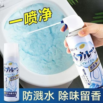 【臺灣🚍秒】日本技術沫檬潔廁泡泡泡沫潔廁液馬桶清潔抑菌除垢除臭
