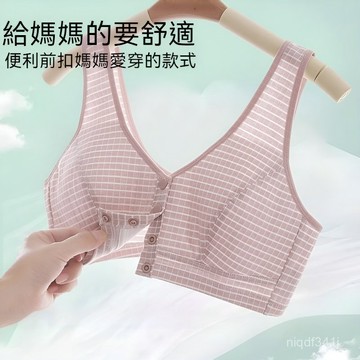 台灣现貨 棉內衣 中老年內衣 無鋼圈內衣 調整型內衣 胸罩 女內衣 大尺碼內衣 內衣 涼感內衣 聚攏內衣 運動內衣