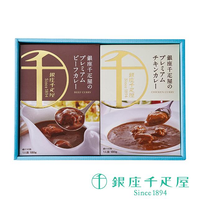 ポイント2倍〜 お歳暮 クリスマス 千疋屋 カレー 詰め合わせ  贈り物 ギフト Gift 銀座千疋屋 プレミアムビーフカレーチキンカレー6箱入