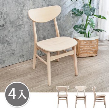 Boden-塔西實木餐椅/單椅-鄉村木紋色(四入組合)