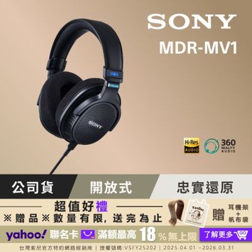 [Sony公司貨 保固12+6個月] MDR-MV1 開放式錄音室監聽耳機